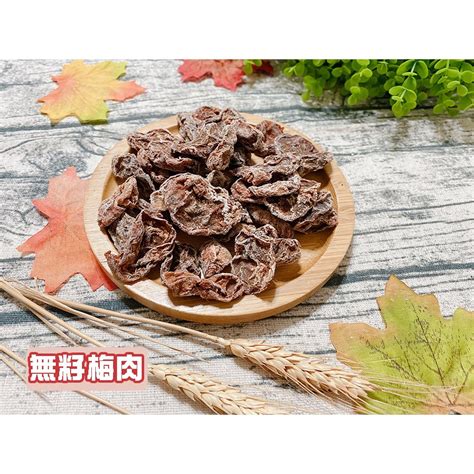 【古早味零食】甜菊梅、無籽梅肉 蝦皮購物