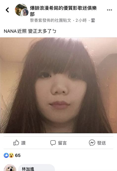 有人有霸主前女友nanaㄉ照片嗎 卡特 Kater