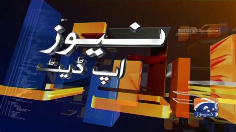 Geo News Update Pm Th June Youtube