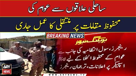 Dg Rangers Sindh Visit Coastal Areas Of Badin Thatta Youtube