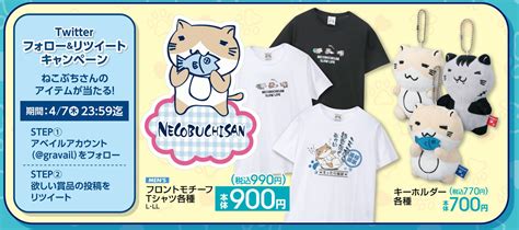 アベイルしまむらグループ On Twitter 正解は『ねこぶちさん』でした！ アベイルより42（土）に発売決定！ Twitter投稿