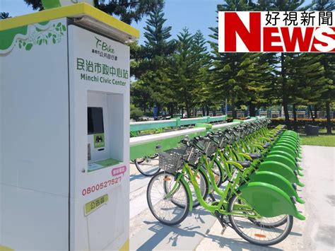 T Bike南大附中站及民治市政中心站於8月11日啟用 好視新聞網