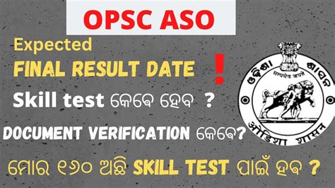 Aso Results 2022 Opsc Aso Expected Result Date Aso Update Aso