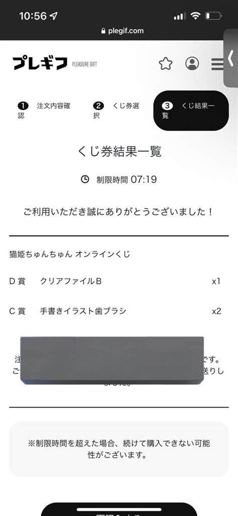 猫姫ちゅんちゅんグッズくじ販売中 VTuber on Twitter RT MeiMeiLove315 実用的なのが二つ当たった