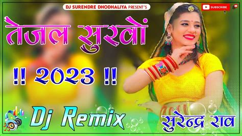 Teja ji New Song Dj Remix तजल शरम Remix Tejaji Song Tejal Surmo