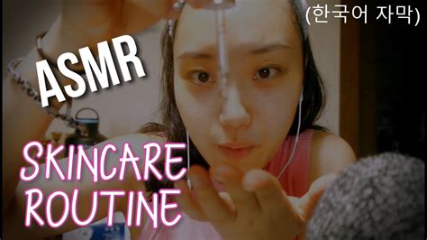 Asmr Relaxing Skincare Routine🤗💦 한국어 자막 잠오는 스킨케어 루틴 Youtube