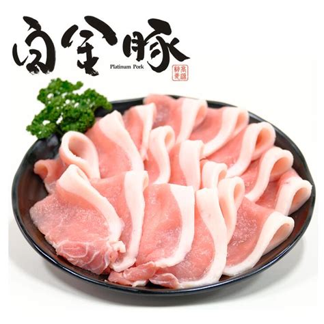 【楽天市場】【ふるさと納税】白金豚（プラチナポーク）ロース肉（スライス）600g（300g×2パック） 小分け 豚肉 ブランド肉 冷蔵配送