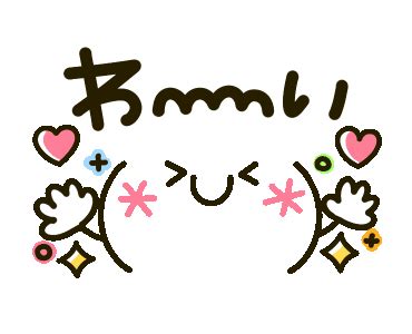 Kaomoji Gifs Animated Emoticons Emojis Kaomoji Kuma