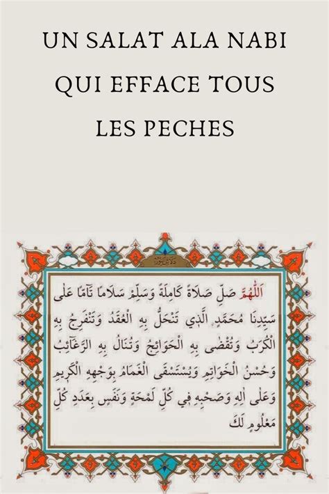 Zikr Avec La Sourate Al Kawsar Artofit