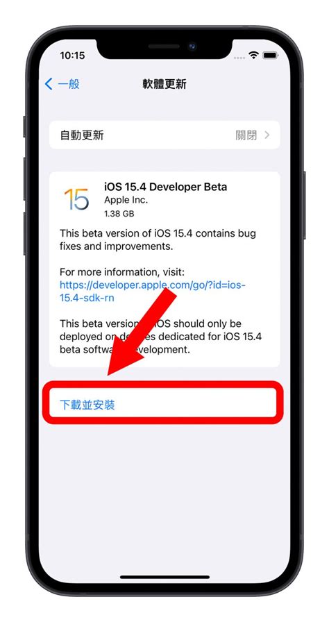 戴口罩如何解鎖 Iphone 的 Face Id？這篇教你 4 步驟安裝與設定 蘋果仁 果仁 Iphoneios好物推薦科技媒體