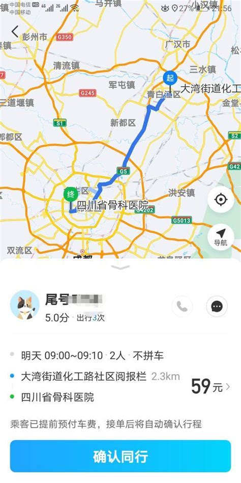 跑顺风车怎么跑才能赚到钱（顺风车怎样一天挣500） 纯电车