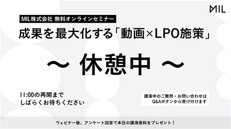 ウェビナー用スライドの作り方！開始前・休憩中の場面別に解説【テンプレート付】