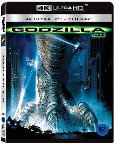 Godzilla (1998) 4K UHD + Blu-ray - YUKIPALO