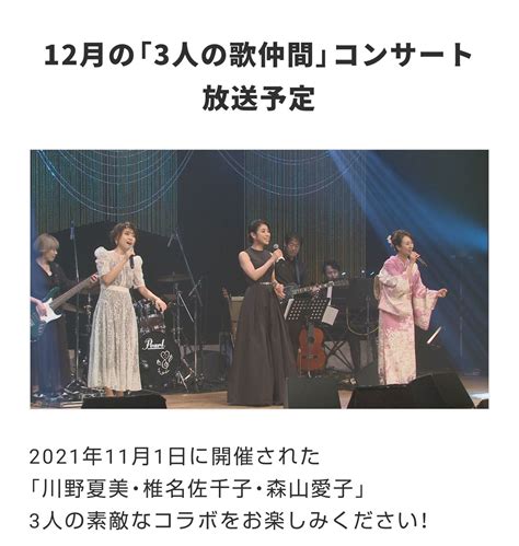 川野夏美スタッフオフィシャル On Twitter 明日の11時35分から テレビ東京 「月〜金お昼のソングショー ひるソン！」 是非ご覧