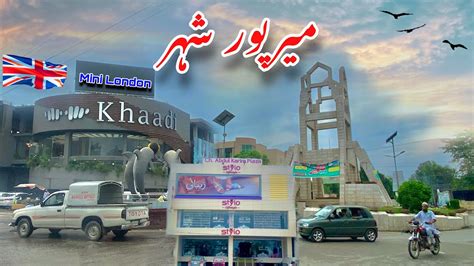 Mirpur City Mini London Mirpur Mirpur Azad Kashmir Youtube