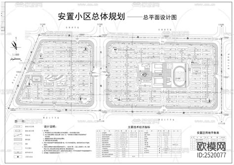 安置小区总体规划总平面CAD施工图 免费3dmax模型库 欧模网