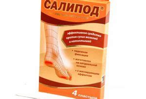 Пластырь Салипод от шипицы: отзывы, способ применения, срок лечения ...