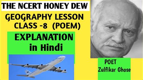 Ncert Honey Dew The Poem Geography Lesson Class English Youtube