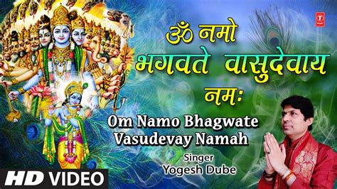 Om Namo Bhagwate Vasudevay Namah I Mantra I