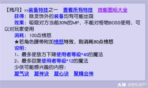 梦幻西游：剧情技能——妙手空空解析，最神奇的技能梦幻西游 大神