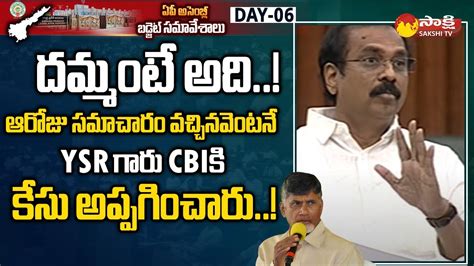 Kurasala Kannababu About Chandrababu And Tdp Govt Scams Ap Assembly