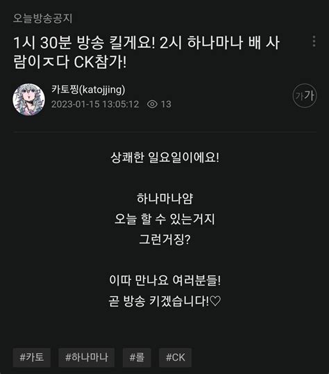 카토 공지 1시 30분 방송 킬게요 2시 하나마나 배 사람이ㅈ다 Ck참가 숲soop 에펨코리아