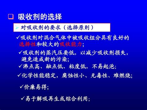 22222 130 第七章 气态污染物控制word文档在线阅读与下载无忧文档