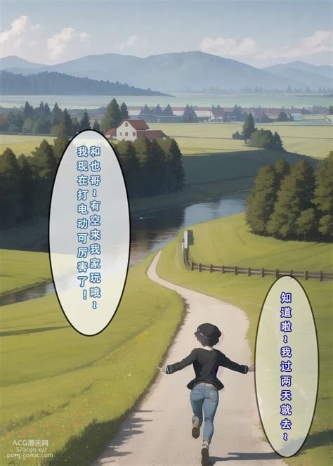 苦主回忆录 AI Generated Chinese Hentai Manga Page