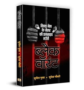 Black Warrant Inside Story Of A Tihar Jailer India S Penal System