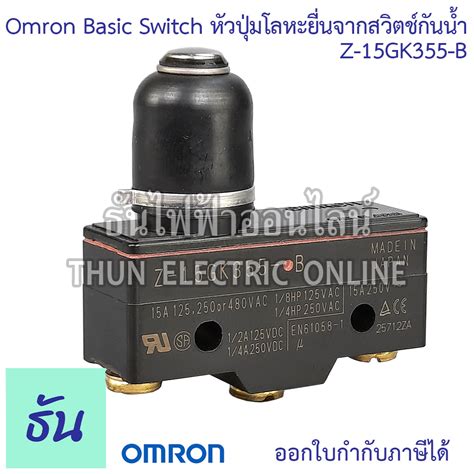 Omron Z 15GK355 B Basic Switch หวปมโลหะยนจากสวตชกนนำ Limit