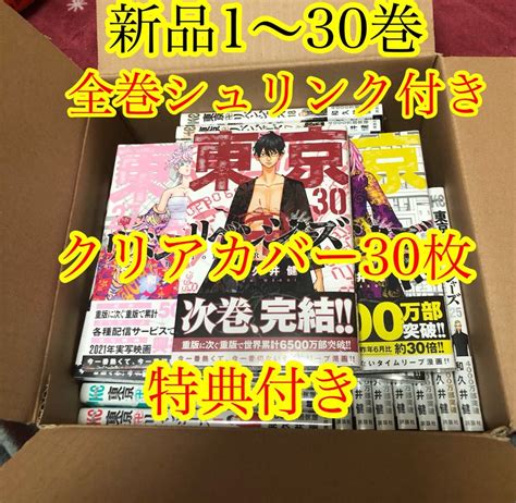 新品 東京卍リベンジャーズ 漫画全巻 1 30巻 最新刊 全巻セット｜paypayフリマ