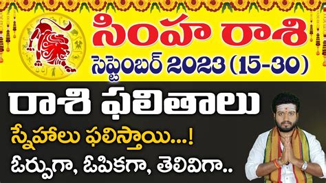 Simha Rashi September Monthly Horoscope In Telugu Simharashi