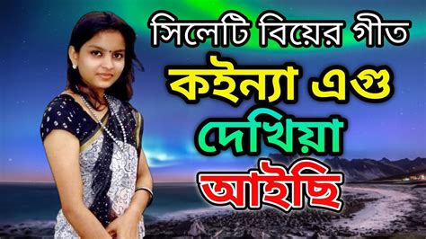 কইনয এগ দখয আইছ বডই সনদর ভইর পছনদ অইব তর সলট