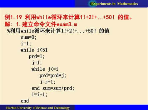 14 M文件与程序设计 文件的操作 命令文件 M函数文件 程序设计语句 Ppt Download