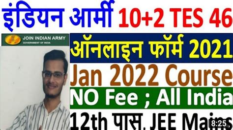 Army Army Indian Army Technical Entry Scheme 46 Online Form Army10 2