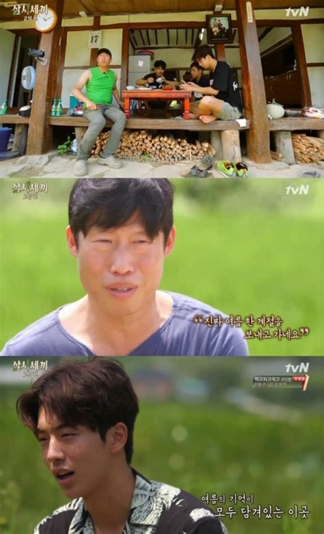 아듀 삼시세끼 고마웠어요 차승원x유해진x손호준x남주혁 종합