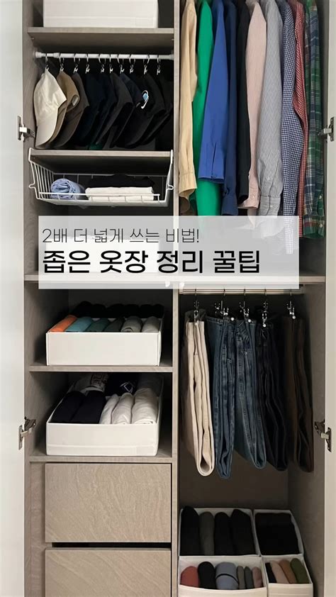 옷장정리 꿀팁 다이소 브이로그 노하우 수납 정리법 정리템 옷걸이 Youtube