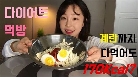 다이어트 식단 다이어트 이제 맛있게하자 저칼로리 미역국수 레시피와 다이어트먹방쿡방다이어트 레시피다이어트 음식저칼로리식단 저칼로리음식저칼로리요리