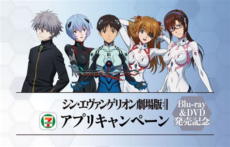 『シン・エヴァンゲリオン劇場版』のオリジナルブロマイドが当たる セブンイレブンでアプリキャンペーンが開催 コンビニ チェッカー