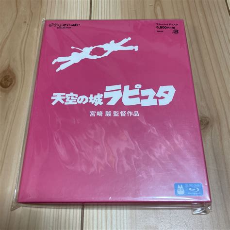 【目立った傷や汚れなし】天空の城ラピュタ Blu Ray Disc ブルーレイ 宮崎駿 ジブリがいっぱい スタジオジブリの落札情報詳細