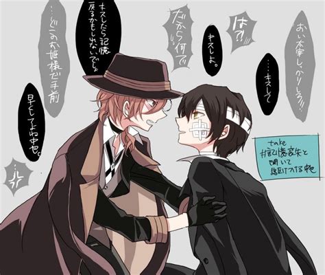 ボード「bungou Stray Dogs」のピン