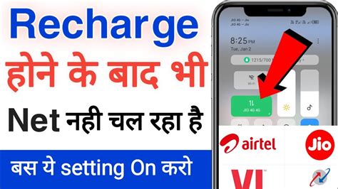 Recharge Hone Ke Baad Bhi Net Nahin Chal Raha Hai Data On Hone Par Bhi