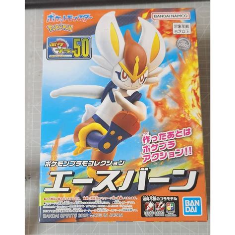 Bandai Pokemon Plamo Collection 50 Select Series Cinderace Shopee