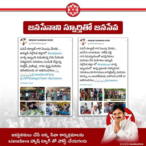 Janasena Party On Twitter నెల్లూరులో సహాయ సేవా కార్యక్రమాలు