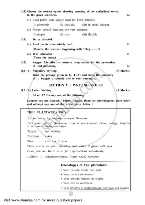 English 2018 2019 SSC Marathi Medium Class 10th Board Exam Balbharati