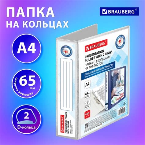 Новинка! Папка ПАНОРАМА на 2 кольцах, ПРОЧНАЯ, картон/ПВХ, BRAUBERG ...