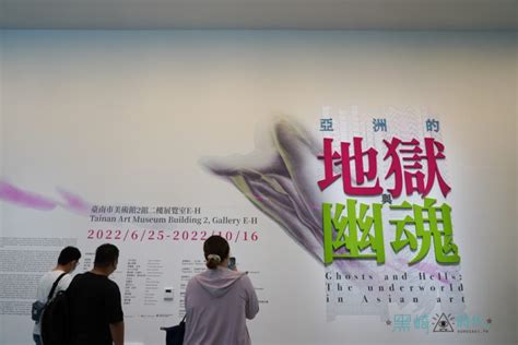 台南殭屍展 亞洲的地獄與幽魂就在台南美術館 線上預訂門票心得 黑崎時代