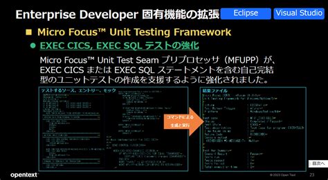 COBOL開発環境Micro Focus Visual COBOL 9 0JJavaとCOBOLの相互運用性を向上 IT Leaders