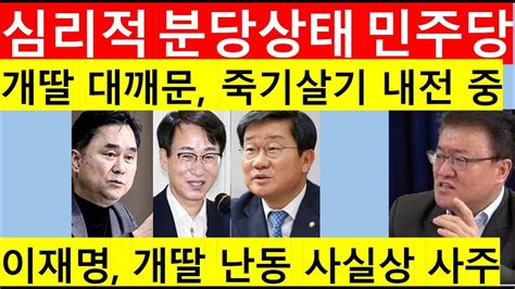 고영신tv 이재명 축출 3인방 선거법 1심판결후 거사비명 질서 있는 퇴진 요구 출연 서정욱 변호사 Youtube