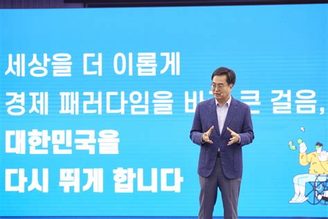 김동연 “사회적경제는 지속가능한 세상 만드는 새로운 성장동력” 민중의소리